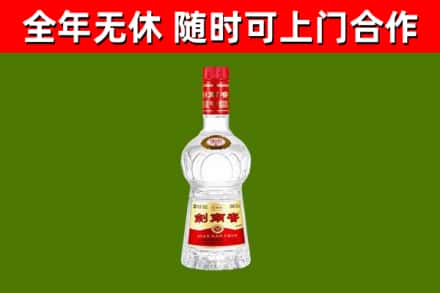 蓟州回收剑南春