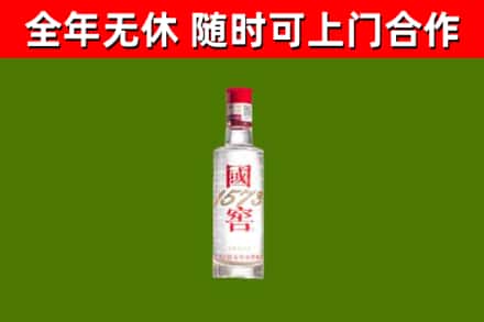 蓟州回收国窖1573