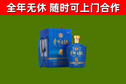 蓟州回收贵州大曲