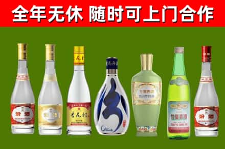 蓟州回收老汾酒