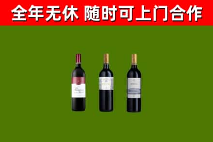 蓟州回收拉菲红酒